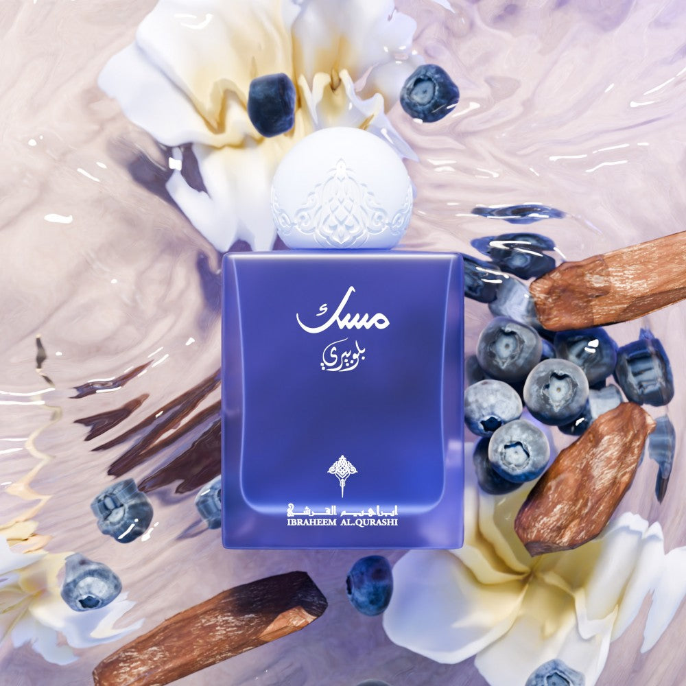 75ML ابراق مسك بلوبيرى ابراهيم القرشى