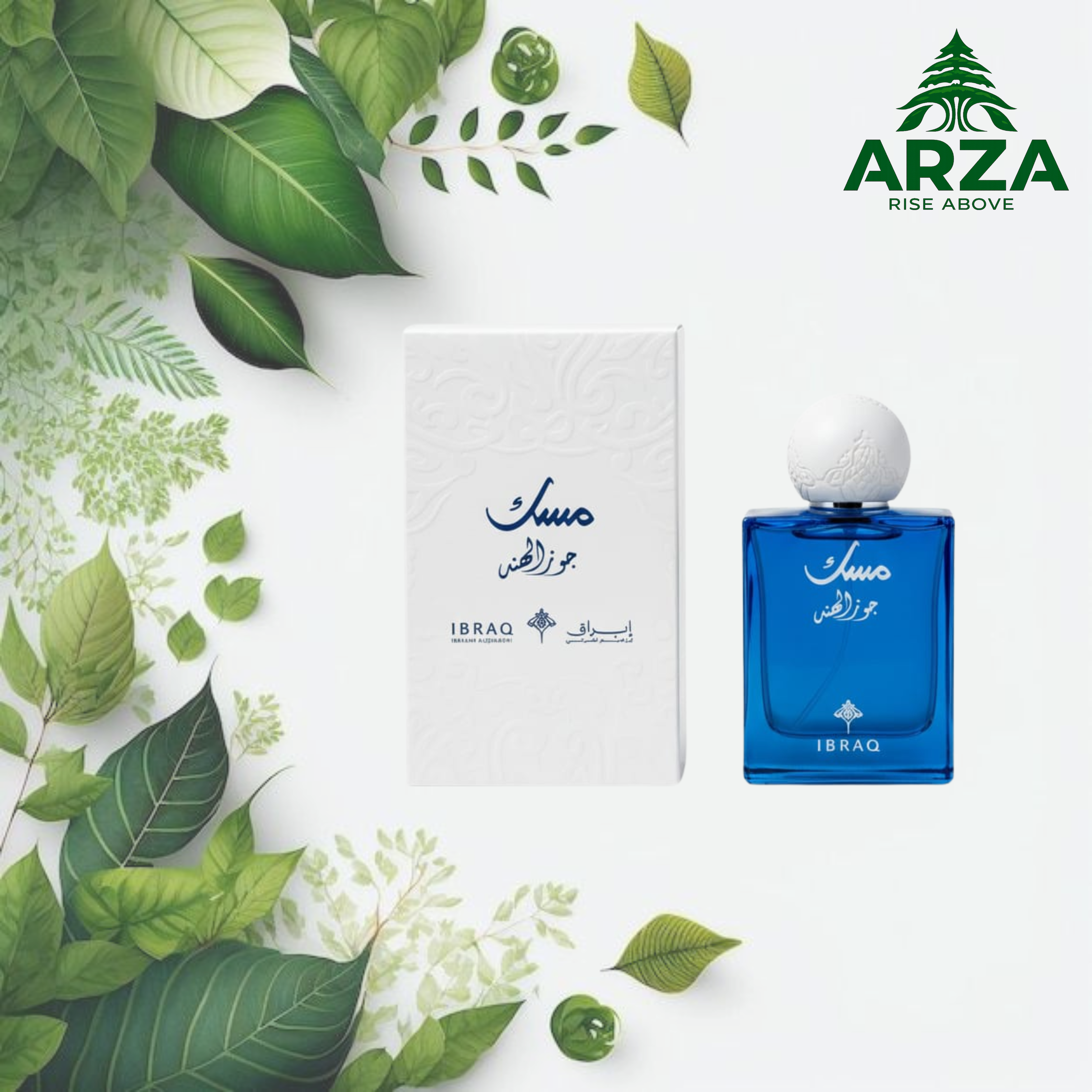75ML ابراق مسك جوز الهند ابراهيم القرشى